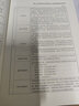 PPP示范項目案例選編（第四輯）：固廢行業(yè) 曬單實(shí)拍圖