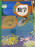 2025人教版小學(xué)5五年級下冊數(shù)學(xué)書人教版部編版 5五年級下冊數(shù)學(xué)課本教材教科書 人民教育出版社 人教部編版版5五年級下冊數(shù)學(xué)書 五年級下冊人教版數(shù)學(xué) 曬單實拍圖