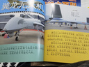 正版飛機(jī)大百科全書(shū)無(wú)人機(jī)戰(zhàn)斗機(jī)直升機(jī)拼音版書(shū)籍繪本圖書(shū)兒童書(shū)籍科普航空大百科交通工具小百科讀物全套 【3冊(cè)】飛機(jī)+艦船+戰(zhàn)車(chē)大百科 曬單實(shí)拍圖