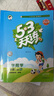 53天天練 小學(xué)數(shù)學(xué) 六年級上冊 RJ 人教版 2024秋季 含答案全解全析 贈(zèng)測評卷 曬單實(shí)拍圖