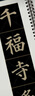 【包郵】墨點(diǎn)字帖 傳世碑帖近距離放大字卡 多寶塔碑 原碑修復(fù)視頻教程 初學(xué)者快速入門 曬單實(shí)拍圖