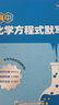 2026高中通用高考地理真題進(jìn)階分層練習全國各地高考物理化學(xué)試題解析高一高二高三 數學(xué)函數與導數 圓錐曲線(xiàn)深度進(jìn)階專(zhuān)線(xiàn)訓練 數學(xué)函數與導數深度進(jìn)階 曬單實(shí)拍圖