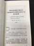 十九屆中央紀委歷次全會(huì )文件資料匯編（2022年版） 曬單實(shí)拍圖