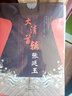 【出版社直營】大清首輔張廷玉(新版) 反腐名臣張廷玉從秘書到首輔的人生棋局 寒山客中國古代清朝人物名人傳記 長篇歷史小說書籍暢銷書 廣東人民出版社 大清首輔張廷玉(新版) 曬單實拍圖