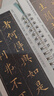 林則徐 真書(shū)無(wú)量壽經(jīng) 心經(jīng) 近距離臨摹字帖練字卡1冊 小楷楷書(shū)書(shū)法初學(xué)入門(mén)毛筆練字帖 弘蘊軒 貴州民族出版社 曬單實(shí)拍圖