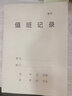 蘭衍 值班記錄本 門(mén)衛保安工作記錄簿單位交接登記表 值班日志 值班記錄本（10本） 曬單實(shí)拍圖