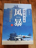 太平洋大海戰（套裝共3本） 曬單實(shí)拍圖