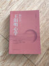 知行合一：王陽(yáng)明心學(xué)（升級圖解版） 曬單實(shí)拍圖
