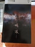 【雙重贈(zèng)品+親簽】嫡謀：全3冊(cè) 贈(zèng)京東專享花鈿貼+古風(fēng)宣紙信箋 全新修訂+作者親簽 更有特簽隨機(jī)掉落 曬單實(shí)拍圖