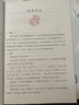 中華經(jīng)典素讀范本一年級上冊 中華國學(xué)1年級上語文中國傳統(tǒng)文化國學(xué)經(jīng)典同步教材雙色版聲律啟蒙陳琴主編 曬單實拍圖