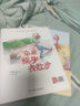 精裝硬殼硬皮繪本幼兒園老師推薦世界經(jīng)典童話(huà)繪本故事書(shū)適合幼兒園大中小班親子閱讀繪本3-6歲幼兒繪本兒童早教啟蒙圖畫(huà)故事書(shū) 【精裝硬殼全新塑封】牽著(zhù)蝸牛去散步 曬單實(shí)拍圖