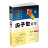 2025秋尖子生題庫二年級上冊下冊數學(xué)語(yǔ)文人教版北師版西師版小學(xué)學(xué)霸提分練習冊一課一練課堂同步練習題課時(shí)作業(yè)本思維訓練天天練習冊 二年級下冊【數學(xué)】人教版 曬單實(shí)拍圖