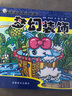 青藤少兒美術(shù)教程：夢幻裝飾 曬單實(shí)拍圖