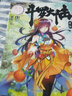 【單本自選】現(xiàn)貨 斗羅大陸2絕世唐門全套1-26冊單本全集連載小說 斗羅大陸第二部全套小說 絕世唐門12 曬單實拍圖