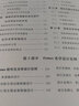 光學(xué)設(shè)計及Zemax應(yīng)用/高等學(xué)?！笆濉币?guī)劃教材 曬單實拍圖