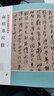 歷代名家尺牘精粹：何紹基尺牘 曬單實拍圖