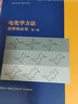 電化學(xué)方法：原理和應(yīng)用 第2版(英文版） 曬單實(shí)拍圖