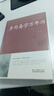 萬(wàn)年歷書(shū)老黃歷 含1900-2100歷法表 多用易學(xué)萬(wàn)年歷全書(shū) 歷法基礎時(shí)令節氣傳統節日文化中華萬(wàn)年歷民俗通書(shū)萬(wàn)年歷書(shū)老皇歷 周易全書(shū)易經(jīng)基礎入門(mén)書(shū)籍 新華文軒旗艦店 圖書(shū) 曬單實(shí)拍圖