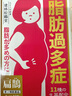日本建林松鶴堂漢方，扁鵲，九味半夏湯，脂肪過多癥，適合各種體質(zhì)減肥，減脂，塑身塑形纖體 46袋/盒 曬單實拍圖