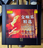交響樂精選（黑膠2CD） 曬單實(shí)拍圖