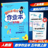 包郵2025秋季廣東專版黃岡小狀元達(dá)標(biāo)卷小學(xué)語文+數(shù)學(xué)5五年級上冊配RJ人教版人民教育版統(tǒng)編版部編版教材課本同步真題卷廣東專用版 曬單實拍圖