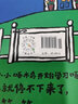 篤篤篤 創(chuàng)意想象解壓洞洞書(shū)繪本風(fēng)靡全球的小鼠波波作者雀巢聰明豆兒童圖書(shū)獎(jiǎng)得主作品3-6歲 曬單實(shí)拍圖