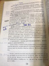 基礎寫作教程（第三版） 曬單實拍圖