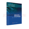 經(jīng)典光學(xué)與天文光學(xué)系統 曬單實(shí)拍圖