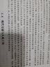 智能車(chē)輛人機工程（清華大學(xué)車(chē)輛與運載學(xué)院系列著(zhù)作） 曬單實(shí)拍圖
