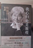 敦煌守護(hù)者的故事全套3冊 我心歸處是敦煌 樊錦詩自述+此生只為守敦煌 常書鴻傳+敦煌人生 我的父親段文杰 圖書 曬單實(shí)拍圖