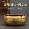 乾簡(jiǎn)純黃銅煙灰缸高檔辦公室新中式家用客廳防飛灰創(chuàng)意復(fù)古煙缸大號(hào) （馬到成功）黃銅雕花煙灰缸 曬單實(shí)拍圖