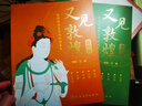 開學(xué)季-【全3冊】又見敦煌 人物篇 裝飾篇 紋樣篇 一念敦煌敦煌壁畫線描精品集 描紅白描畫本 敦煌飛天畫像工筆畫 臨摹畫冊描線書描稿描摹描金 敦煌壁畫白描本 敦煌全三冊+敦煌人像線稿（贈描金筆） 曬單實拍圖
