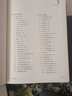 中國建設(shè)工程施工合同法律全書：詞條釋義與實務(wù)指引（第二版）  法律出版社 曬單實拍圖