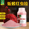 中逵魚(yú)餌蚯蚓紅蟲(chóng)拉餌料伴侶搭檔鮮蝦滑活餌料秋冬黑坑野釣拉餌 曬單實(shí)拍圖
