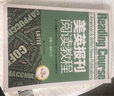 美英報刊閱讀教程（第3版） 曬單實拍圖