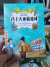 成長記憶·世界名著·八十天環(huán)游地球  新課標(biāo)課外讀物  彩圖注音版 曬單實拍圖