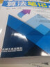 算法筆記上機訓練實戰(zhàn)指南 機械工業(yè)出版社 胡凡,曾磊 編 新華正版書籍包郵 曬單實拍圖