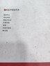 楊天石評(píng)說近代史：奮起 曬單實(shí)拍圖