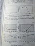實(shí)用油藏地質(zhì)建模與數值模擬手冊 曬單實(shí)拍圖