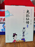 漫畫中國(guó)經(jīng)典系列：鬼狐仙怪（第三部 彩版） 曬單實(shí)拍圖