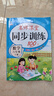 六年級上冊 同步訓(xùn)練 語文+數(shù)學(xué)+英語（共3本） 人教部編版 練習(xí)冊 課課練作業(yè)本 送同步試卷 曬單實(shí)拍圖