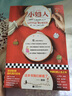 【現(xiàn)貨包郵】小婦人（150周年紀念版! 未刪減全兩冊珍藏本！這本書我們都看了---楊絳）國外名著小說 曬單實拍圖
