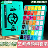 青竹畫(huà)材青竹水粉顏料套裝金典黑第10代帶工具集訓(xùn)藝考級(jí)畫(huà)畫(huà)美術(shù)生大師專(zhuān)用繪畫(huà)果凍初學(xué)大學(xué)生無(wú)甲醛畫(huà)材 青竹大師42色80ml顏料套裝 標(biāo)配：顏料+顏料盒 曬單實(shí)拍圖