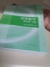 新版 高等數(shù)學(xué) 上冊(cè) 同濟(jì)第七版 同濟(jì)大學(xué)數(shù)學(xué)系編  高數(shù)教材本科考研 高等數(shù)學(xué)教材 高數(shù)同濟(jì)第七版 新版高等數(shù)學(xué)第七版 上冊(cè)（定價(jià)51.8元） 曬單實(shí)拍圖