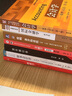 會計學 原理與方法（第3版）（教育部經(jīng)濟管理類核心課程教材） 曬單實拍圖