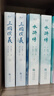 【官方直營】水滸傳 全2冊 施耐庵 金批水滸傳 精選金圣嘆批語 四大名著原著 附水滸地理圖 水滸好漢譜和書簽 四大名著 四大名著原著 果麥圖書  閱讀狂歡節(jié) 曬單實拍圖