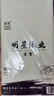 明星 宣紙書法用紙100張初學(xué)者半生半熟宣加厚毛筆字紙國畫工筆畫作品紙小楷三四六尺半切斗方條屏生宣 四尺三開100張/刀 生宣紙 曬單實(shí)拍圖