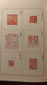 訒葊集古印存/西泠印社印譜藏珍系列叢書 曬單實拍圖