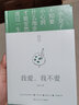 亦舒的書(shū)小說(shuō)  愛(ài)情只是古老傳說(shuō) 獨身女人 黑白許多灰 我愛(ài)，我不愛(ài) 我們不是天使 倪匡妹妹 我愛(ài)，我不愛(ài) 曬單實(shí)拍圖