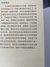 知識和社會(huì )意象（當代世界學(xué)術(shù)名著(zhù)） 曬單實(shí)拍圖